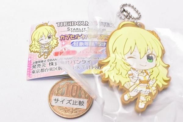 アイドルマスター スターリットシーズン カプセルラバーマスコット [1