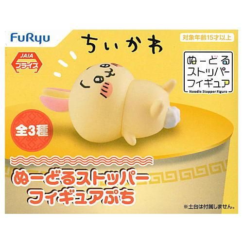 ちいかわ ぬーどるストッパーフィギュアぷち [3.うさぎ] フリュー