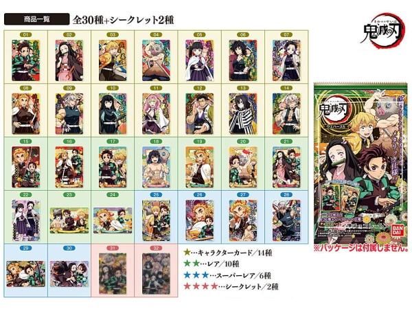 送料無料】【全部揃ってます!!】鬼滅の刃 ウエハース5 [全32種セット