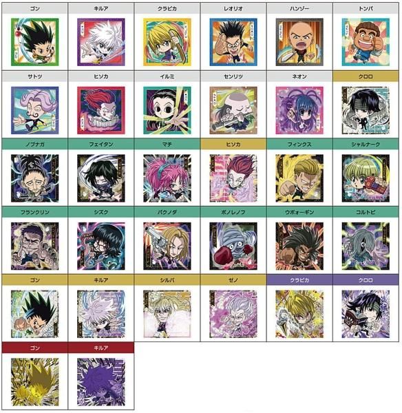 送料無料】【全部揃ってます!!】にふぉるめーしょん HUNTER×HUNTER