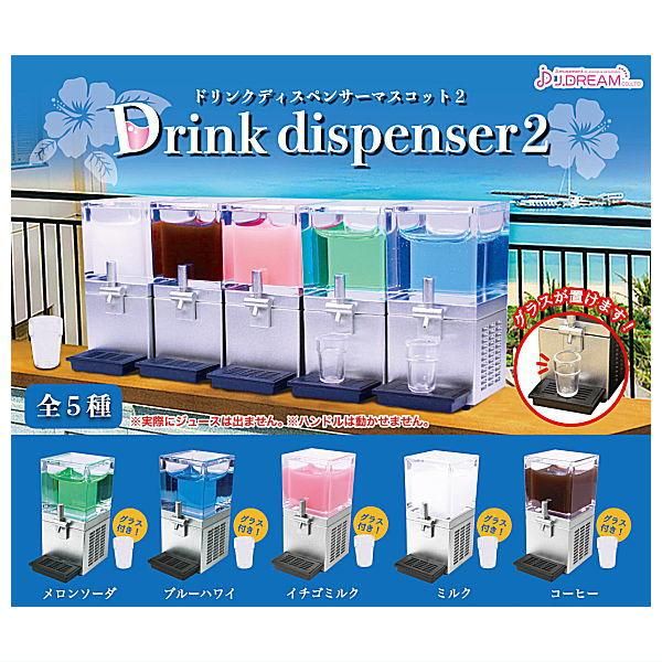 全部揃ってます!!】ドリンクディスペンサーマスコット2 [全5種セット