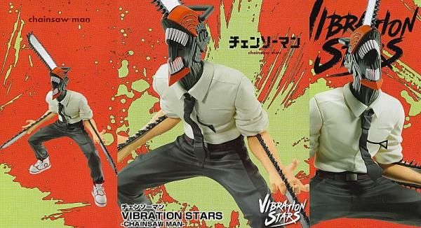 □【箱つぶれ有】□チェンソーマン VIBRATION STARS CHAINSAW MAN