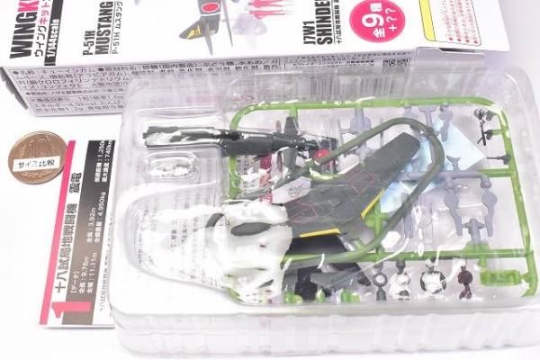1/144スケール ウイングキットコレクションVS18 幻の傑作機 [10