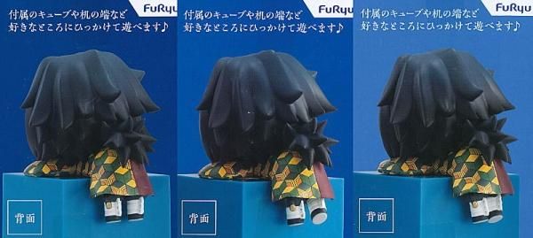 全部揃ってます!!】鬼滅の刃 ひっかけフィギュア 義勇！義勇！義勇