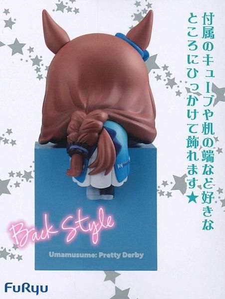 ウマ娘 プリティーダービー ひっかけフィギュアVol.5 [3.スーパー