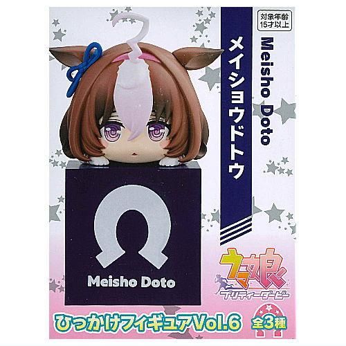ウマ娘 プリティーダービー ひっかけフィギュア Vol.6 [3