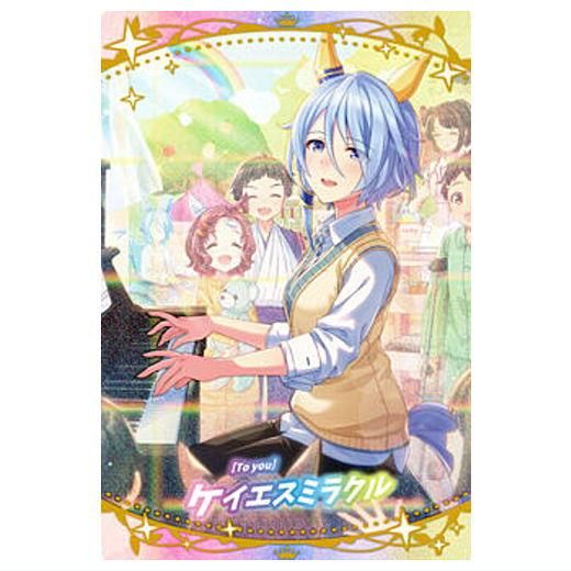 ウマ娘 プリティーダービー ツインウエハース 第7R [16.[To you