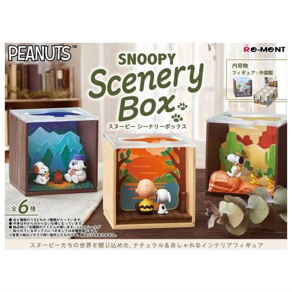 2024年5月27日予約】ピーナッツ SNOOPY Scenery Box 【全6種セット