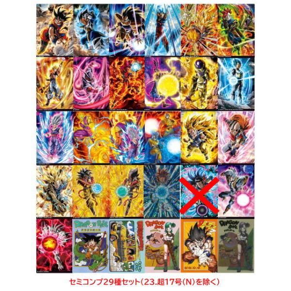 送料無料】イタジャガ ドラゴンボール vol.4 [セミコンプ29種セット(23