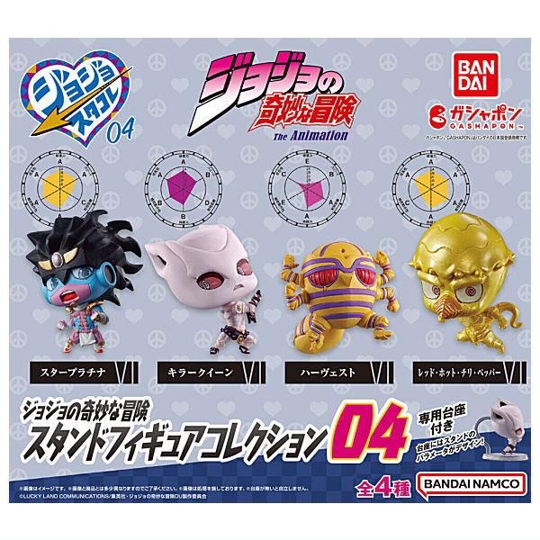 全部揃ってます!!】ジョジョの奇妙な冒険 スタンドフィギュア