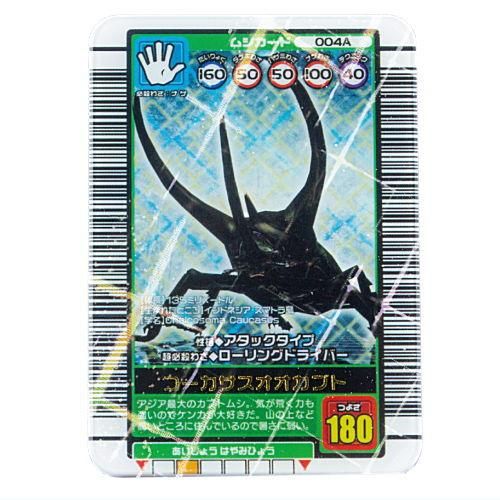 甲虫王者ムシキング ミニチュアカードアクリル2 [5.コーカサス
