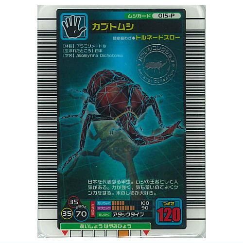 甲虫王者ムシキング ミニチュアカードアクリル2 [シークレット1