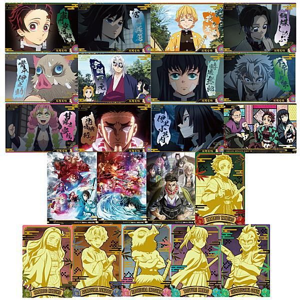 鬼滅の刃ウエハース9 [アソート21種セット (1.-21)],バンダイ 食玩 通販