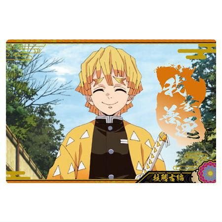 鬼滅の刃ウエハース9 [2.我妻善逸(キャラクターカード)(ノーマル