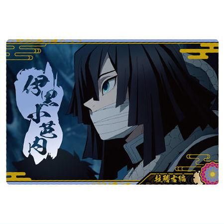 鬼滅の刃ウエハース9 [9.伊黒小芭内(キャラクターカード)(ノーマル