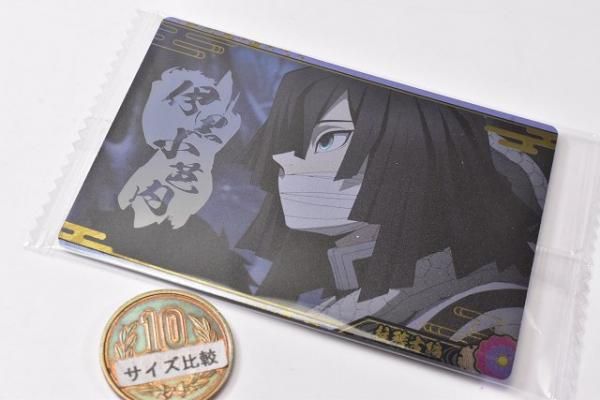 鬼滅の刃ウエハース9 [9.伊黒小芭内(キャラクターカード)(ノーマル