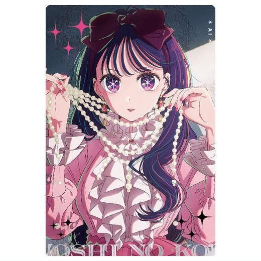 推しの子 ウエハース2 [11.ビジュアルカード2],バンダイ 食玩 通販