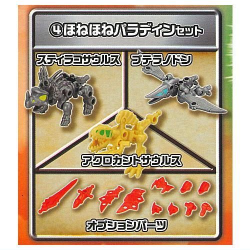 ほねほねザウルスブロックス 第12弾 3体合体！幻獣覚醒編 [4.ほねほね