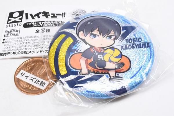 ハイキュー!! キャラばんちょうこうグリッター缶バッジ [2.影山飛雄