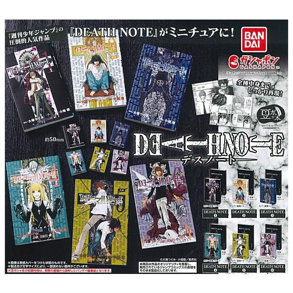 全部揃ってます!!】豆ガシャ本 DEATH NOTE デスノート [全6種セット