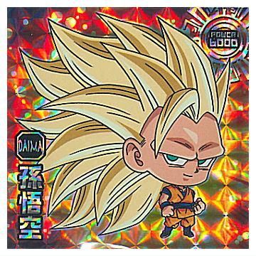 ドラゴンボール 超戦士シールウエハース超 勝利への執念 [5.孫悟空