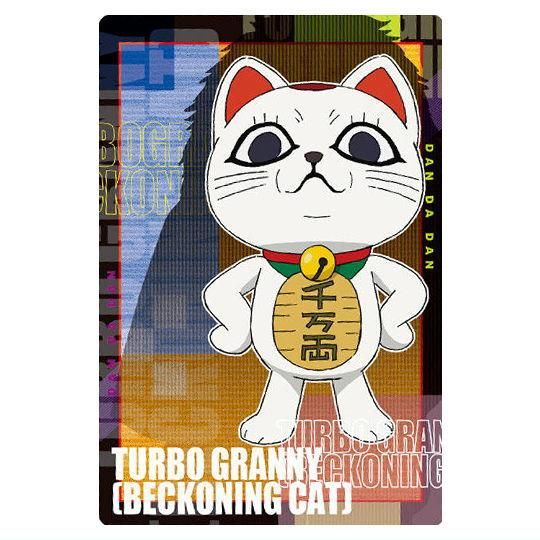 TVアニメ ダンダダン カードウエハース [11.ターボババア(招き猫