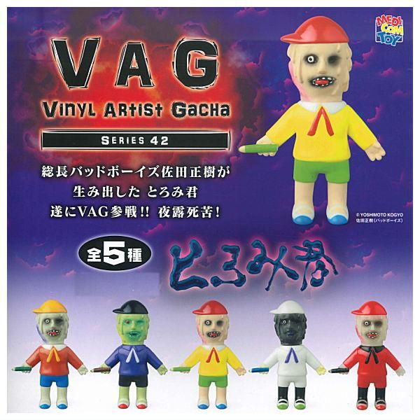 全部揃ってます!!】VAG SERIES 42 とろみ君 [全5種セット(フルコンプ
