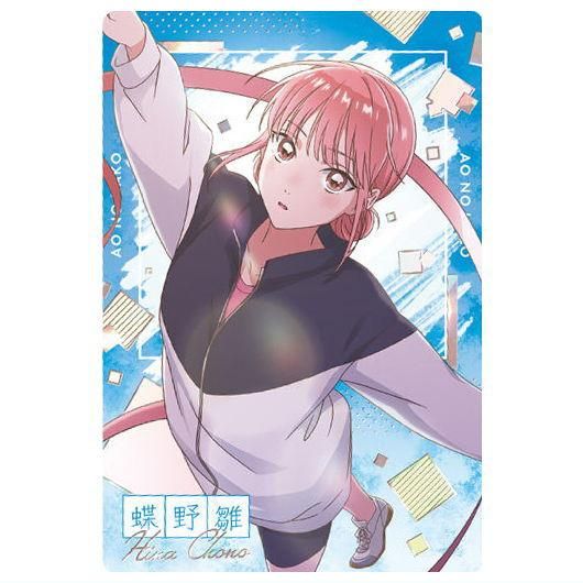 アオのハコ ウエハース [25.蝶野 雛(スペシャルレアカード)],バンダイ