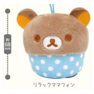 リラックマ かぷぐるみ キイロイトリマフィンカフェ [4.リラックマ