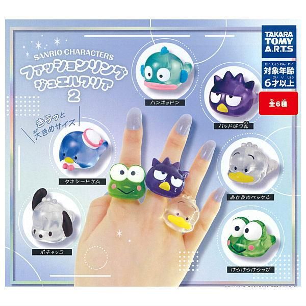 全部揃ってます!!】サンリオキャラクターズ ファッションリング