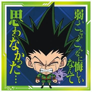 にふぉるめーしょん HUNTER×HUNTER シール×ウエハースvol.7 [1.ゴン