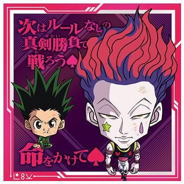 にふぉるめーしょん HUNTER×HUNTER シール×ウエハースvol.7 [5.ヒソカ