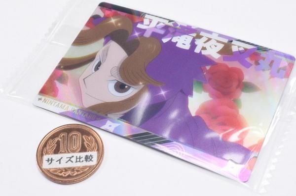 忍たま乱太郎 ツインウエハースの段 其ノ二 [7.平滝夜叉丸],バンダイ