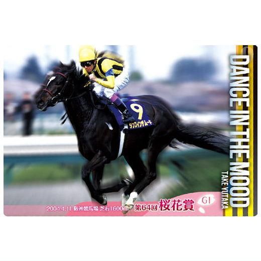 サラブレッドホースコレクション ツインウエハース 第2R [19.ダンス