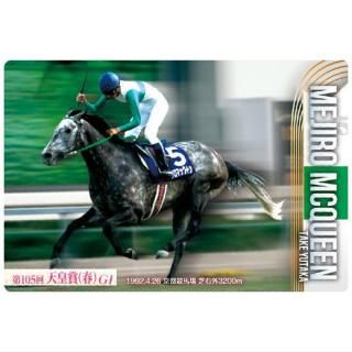 サラブレッドホースコレクション ツインウエハース 第2R [2.アルアイン