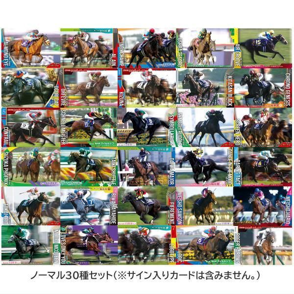 送料無料】サラブレッドホースコレクション ツインウエハース 第2R
