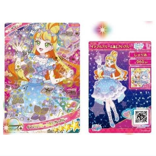 ひみつのアイプリ アイプリカード コレクショングミ Vol.4 [3.G4-003