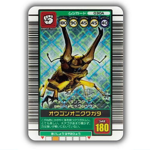 甲虫王者ムシキング ミニチュアカードアクリル3 [4.オウゴンオニ