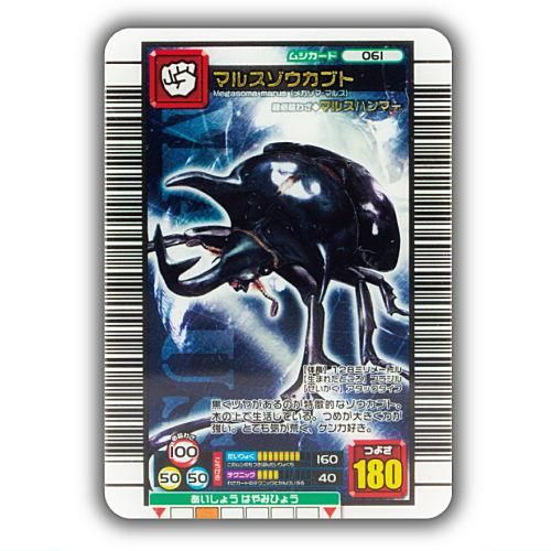 甲虫王者ムシキング ミニチュアカードアクリル3 [5.マルスゾウカブト