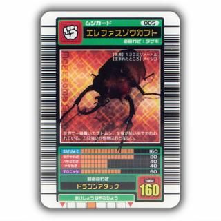 甲虫王者ムシキング ミニチュアカードアクリル3 [5.マルスゾウカブト