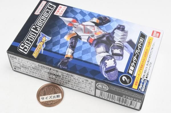 SO-DO CHRONICLE 仮面ライダー剣 [2.仮面ライダーブレイド[B