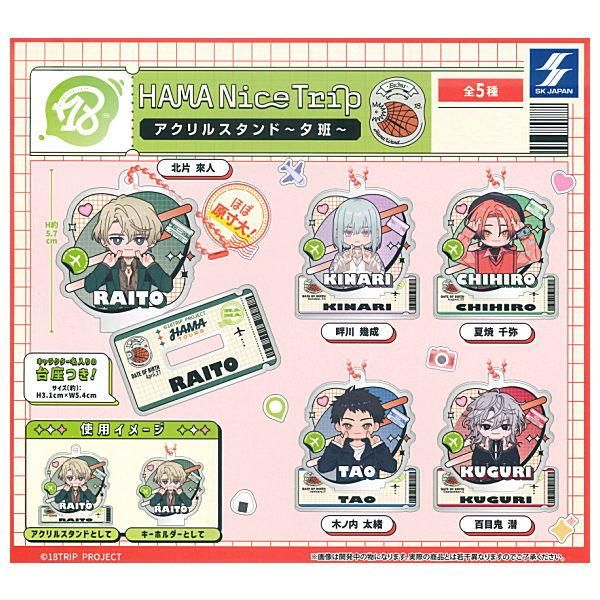 全部揃ってます!!】18TRIP HAMA Nice Trip アクリルスタンド 夕班 [全5