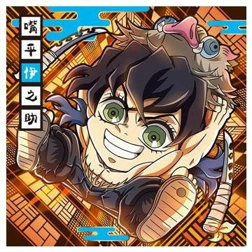 にふぉるめーしょん 鬼滅の刃ディフォルメシールウエハース 其ノ十三