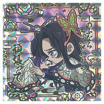 にふぉるめーしょん 鬼滅の刃ディフォルメシールウエハース 其ノ十三