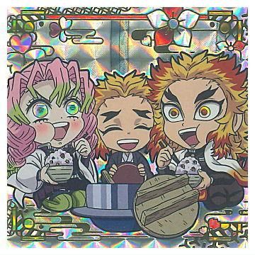 にふぉるめーしょん 鬼滅の刃ディフォルメシールウエハース 其ノ十三