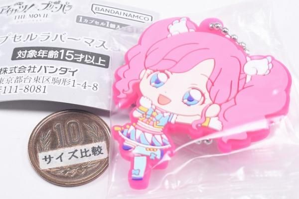アイカツ！×プリパラ カプセルラバーマスコット [6.天羽まどか