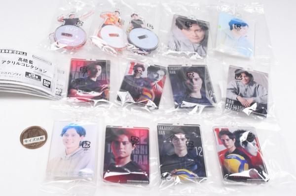 全部揃ってます!!】高橋藍 アクリルコレクション [全13種セット