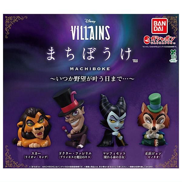 全部揃ってます!!】Disney VILLAINS まちぼうけ いつか野望が叶う日