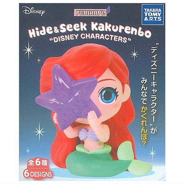 送料無料】【全部揃ってます!!】PERIHAPI! Hide ＆ Seek かくれんぼ