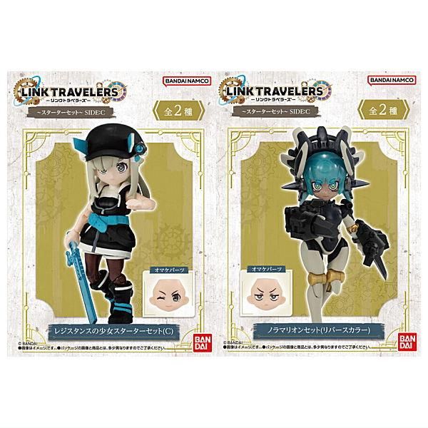 全部揃ってます!!】LINK TRAVELERS リンクトラベラーズ スターター